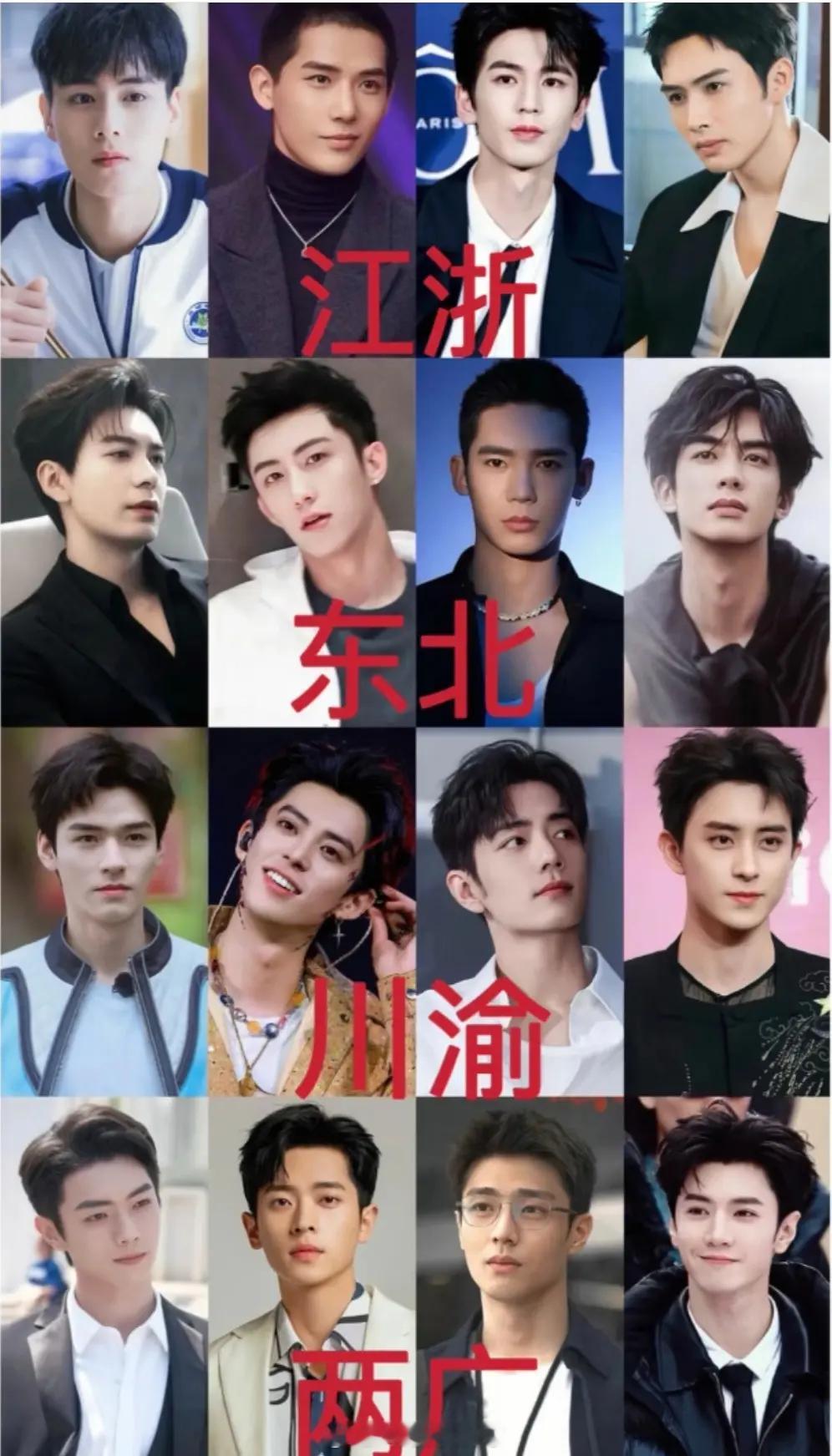 这四个区域的🥜，你整体上更吃哪个地区的？ ​​​