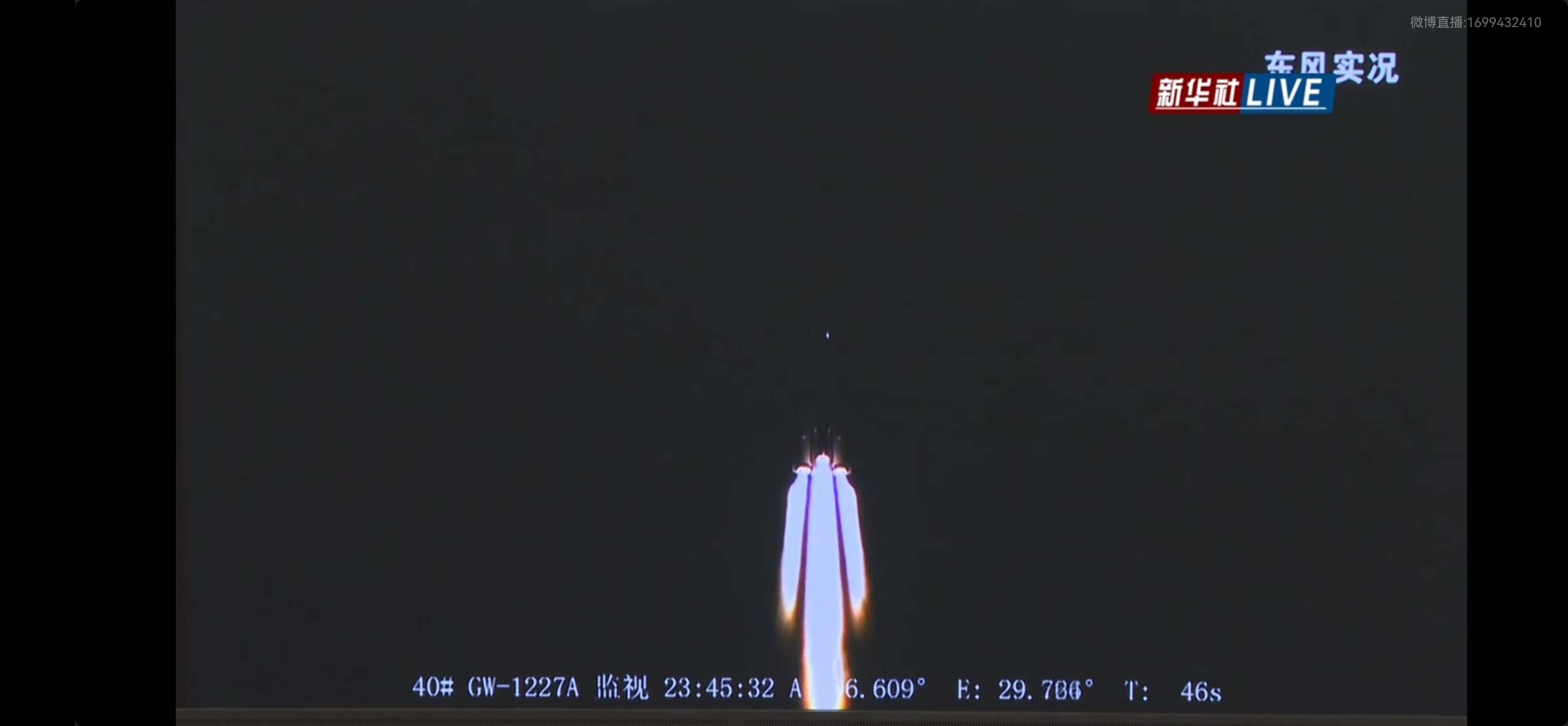 神舟二十一号发射升空！ ​​​