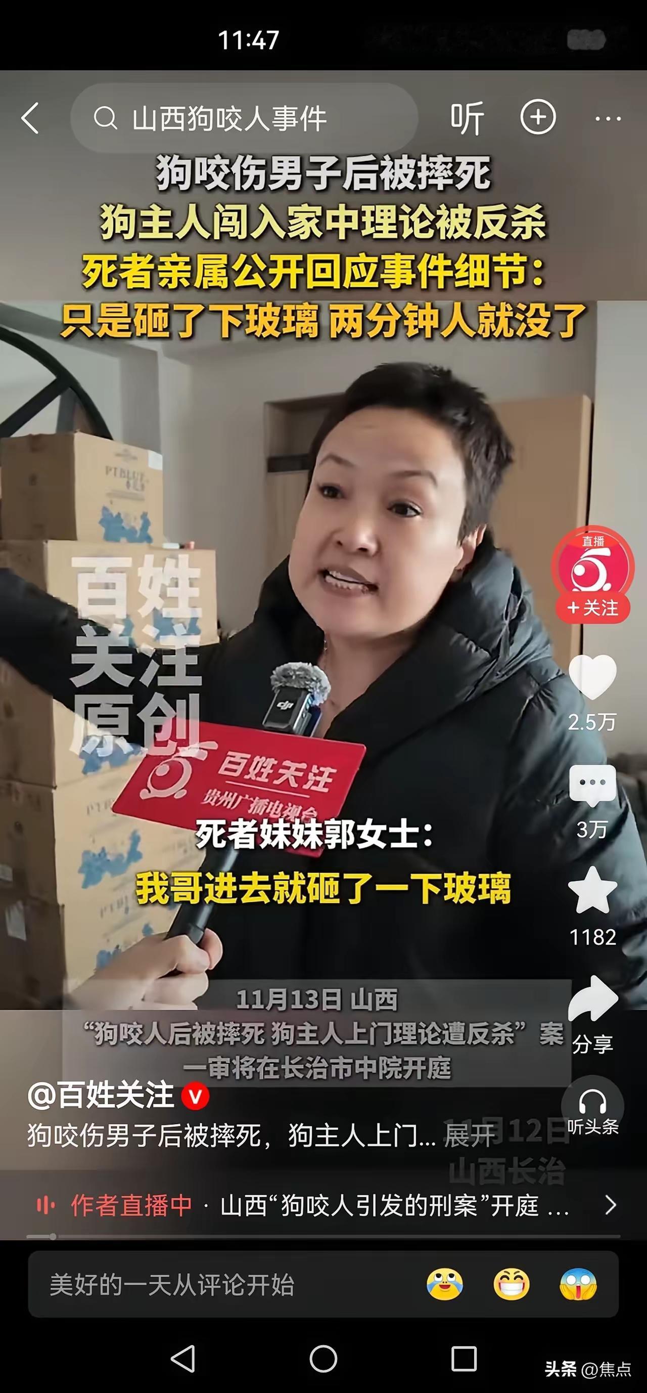 这女的说谎了，狗伤人后被摔死，狗主人直接纠集9人持械破门打砸，还扬言要“赔狗命”