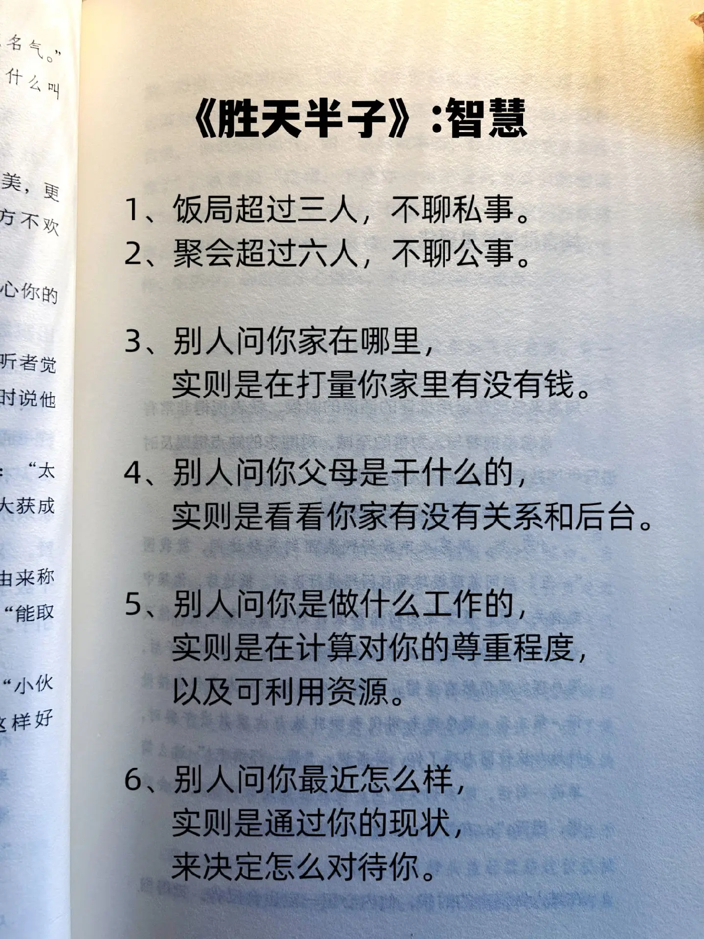 善谋者赢天下，能路者定乾坤，谋士以身入局，举棋胜天半子！ 世界上最厉害...