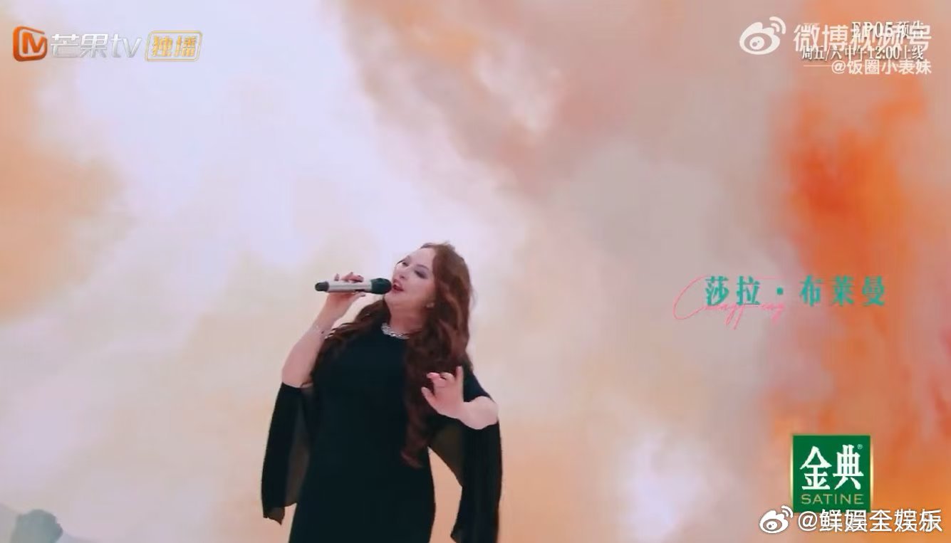 浪姐请了莎拉布莱曼乘风2025莎拉·布莱曼要在浪姐唱歌，当年她的空灵嗓音惊艳世界