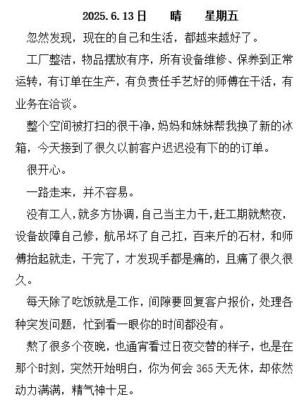 我好像把今天的复盘，写成了对你的思念