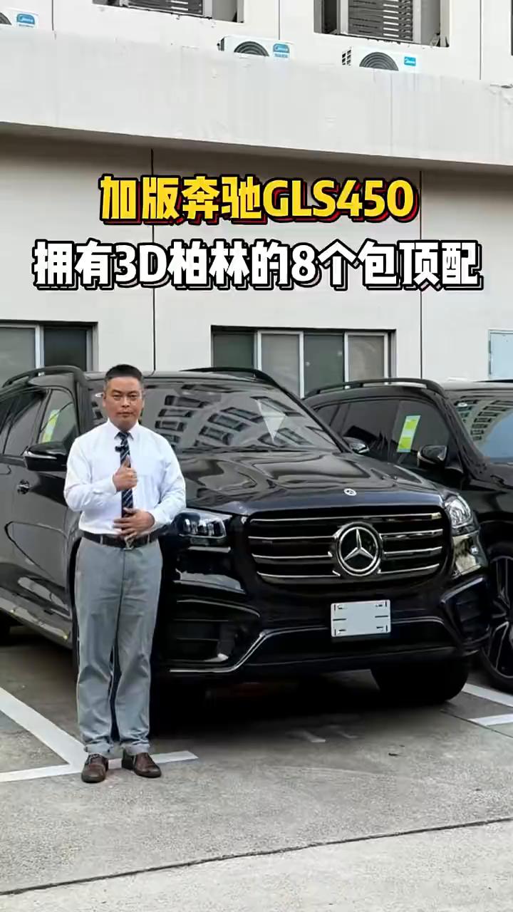 27款加版奔驰gl450，我们会在今年的年底、明年年初到达国内，现在还有几个月的