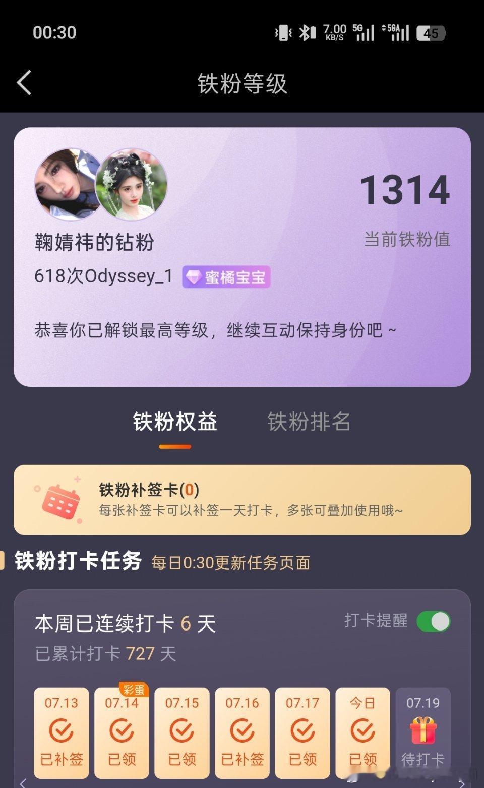 呜呜呜😢俺终于也是敬意的蜜橘宝宝了1314 说好了 一生一世一起走 专栏 · 
