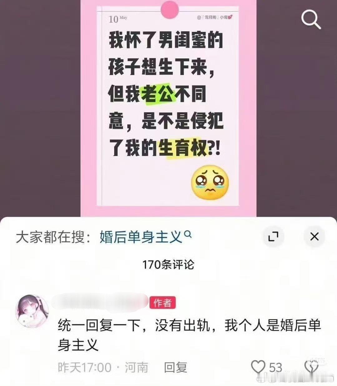 中文竟然还可以这样排列组合 