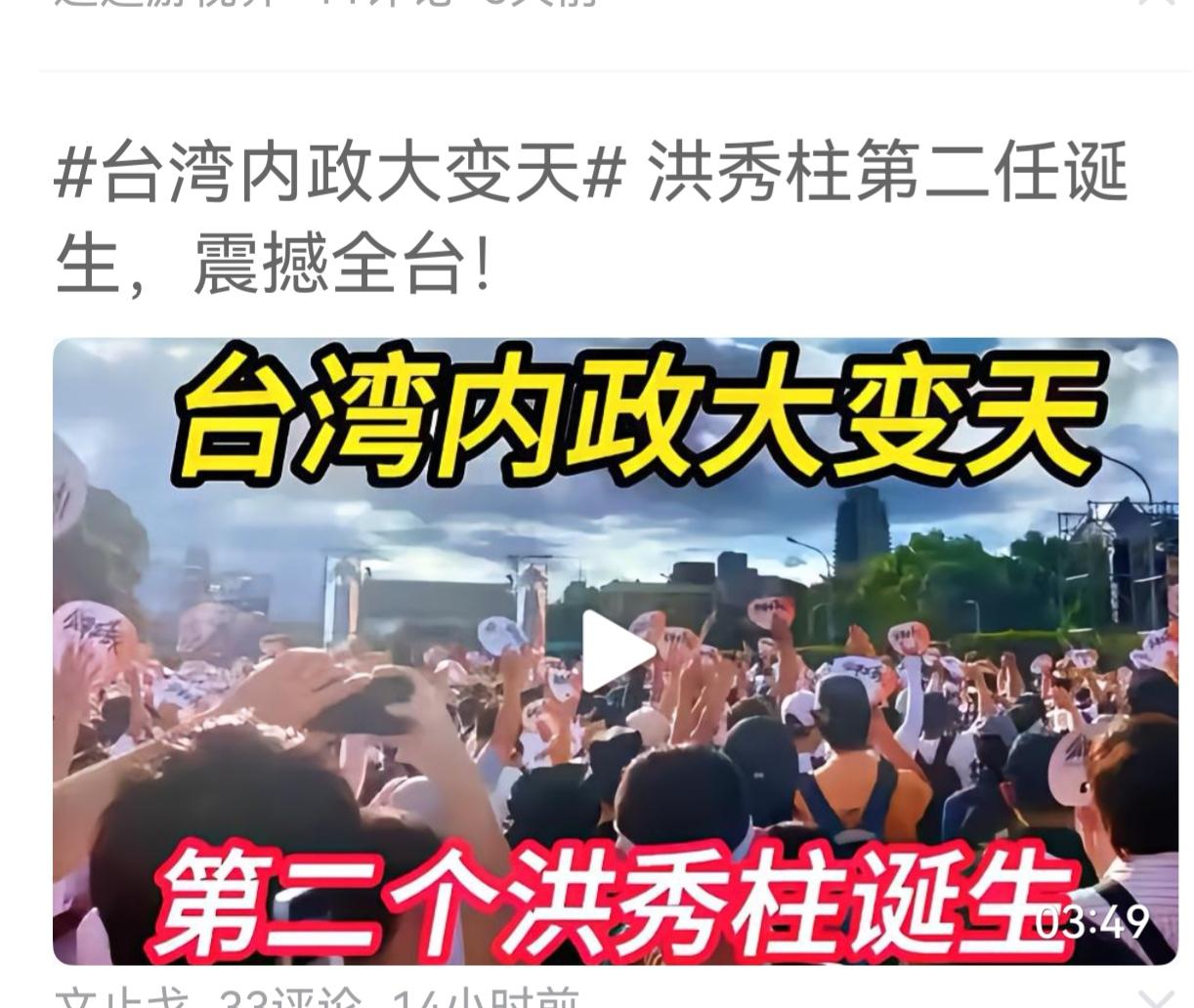 台湾还折腾个啥，还想搞什么2028选举，直接由中国中央人民政府任命不就得了。爆料