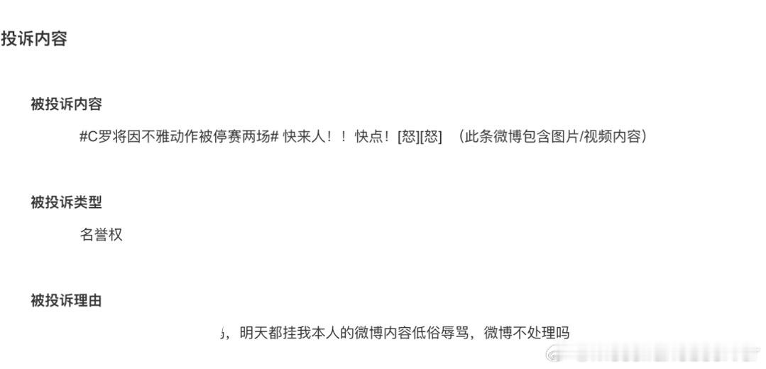 Judy咋天天告我状，帮你摇人也成骂你了[怒][疑问] ​​​