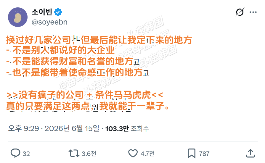 最终能让一个人干长久的公司，就是“没有疯子的公司” 海外新鲜事 热点现场