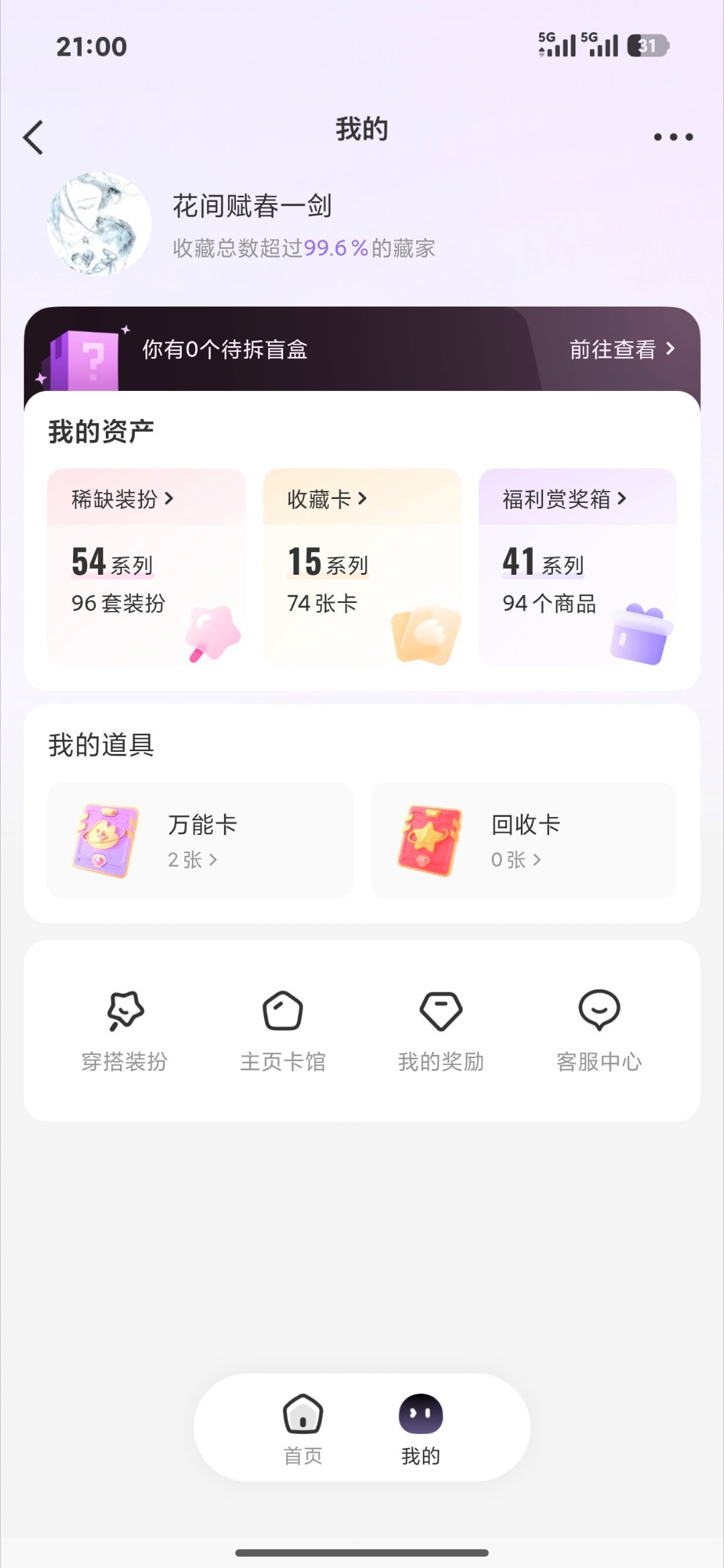 我发誓我下次不抽了，但可以收 