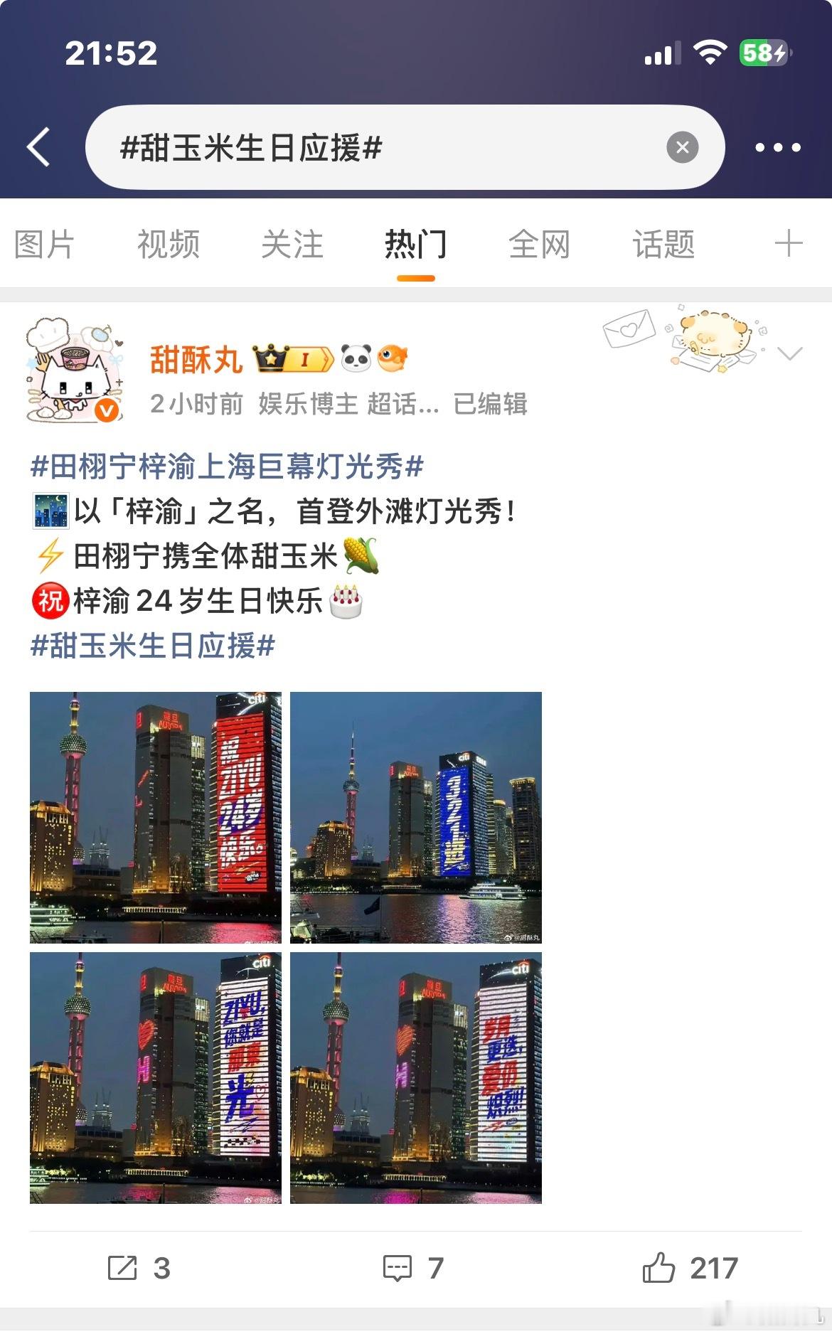 宝宝们我这条在rm网页链接可以帮忙zpz加固一下吗
