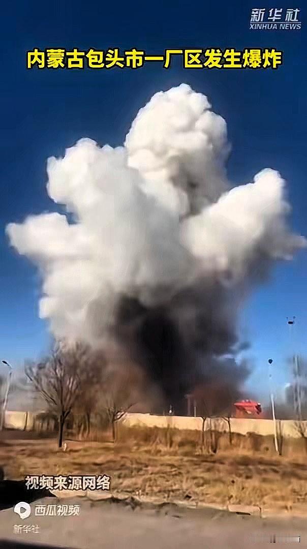 包头炼钢厂爆炸的新闻看得我后背发凉！
十几公里外都能感受到冲击波，
周边居民家玻