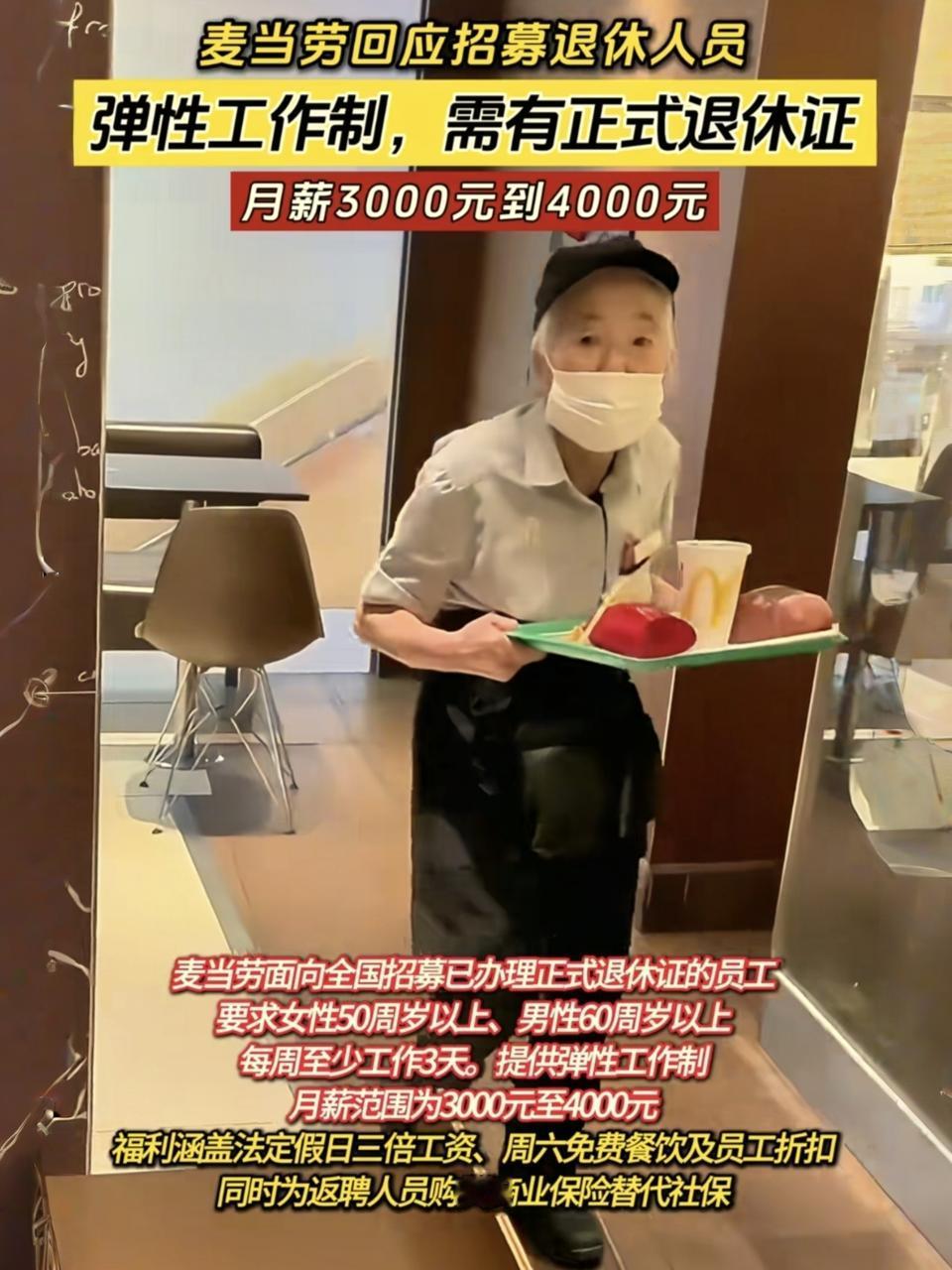 五六十岁正是拼的年纪，工资3K到4K。