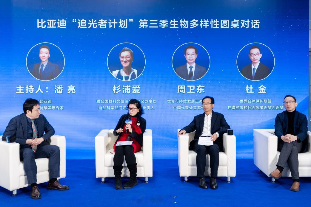 比亚迪与联合国教科文组织合作的“追光者计划”第三季正式启动，这场公益合作是以行动