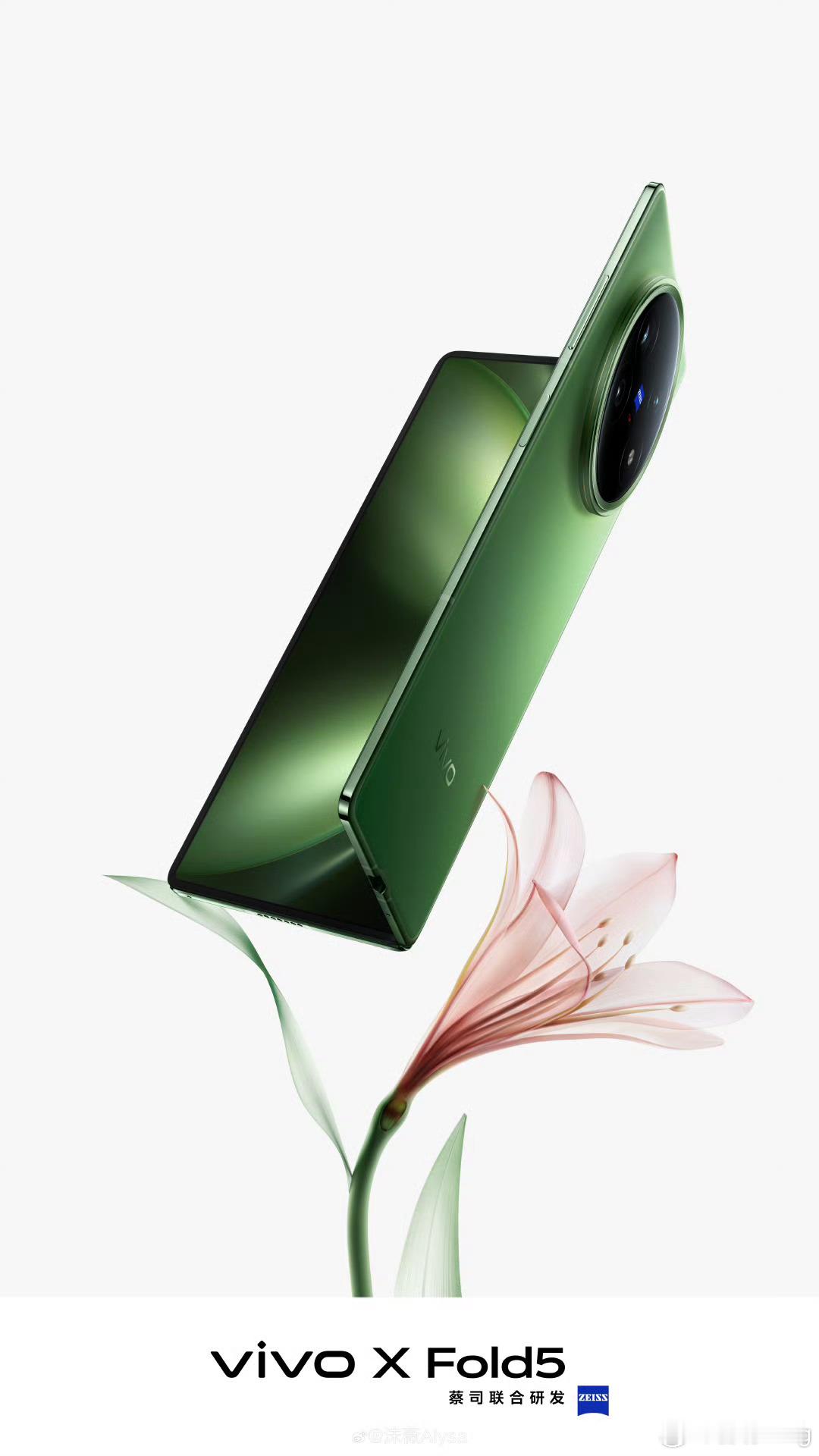 今年更轻更薄更强的vivo X Fold5，我觉得定位有一点点变化，不再单一定位