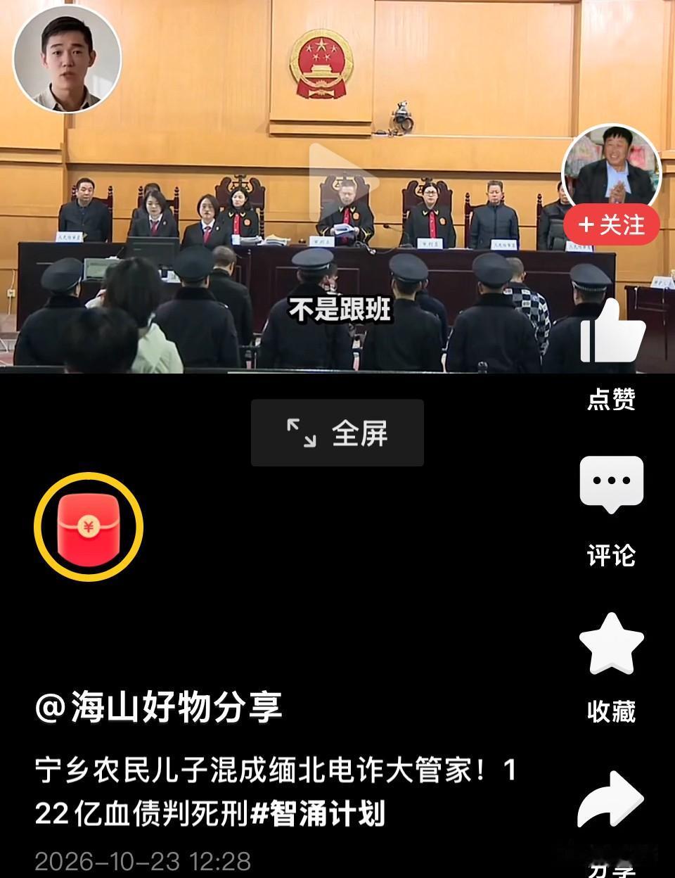10月22日，缅北魏家犯罪集团成员廖景芳租车只付现金的往事被曝光，引发公众关注。