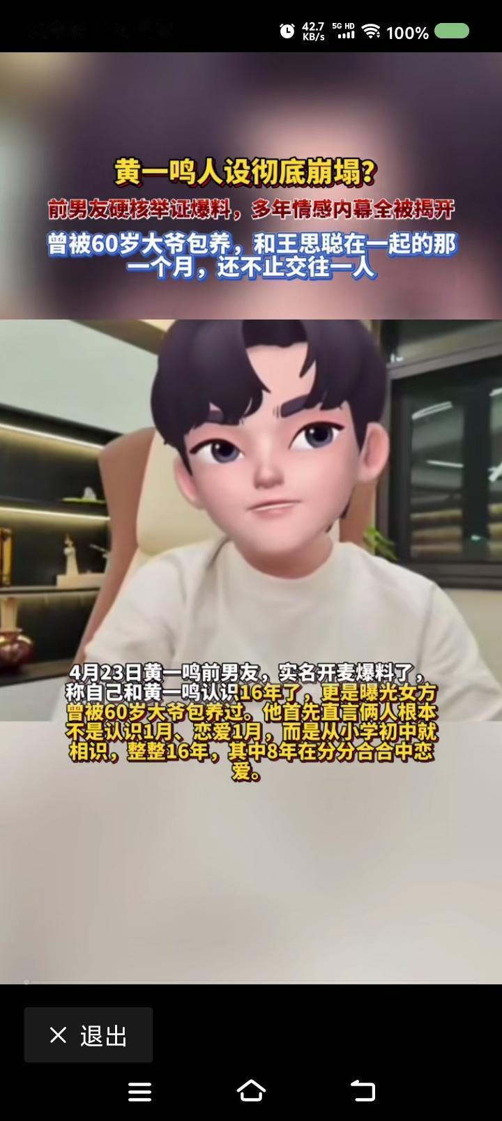 这个圈子烂成什么样了？——
网上信息：一女子声称孩子是某“富二代”王某的，对方未