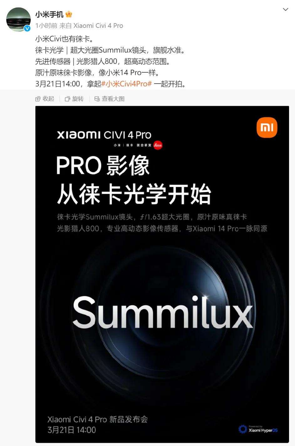 没想到吧？连尊贵的徕卡都下放了，这应该是业界主流手机品牌里，第一家把相机联名下放