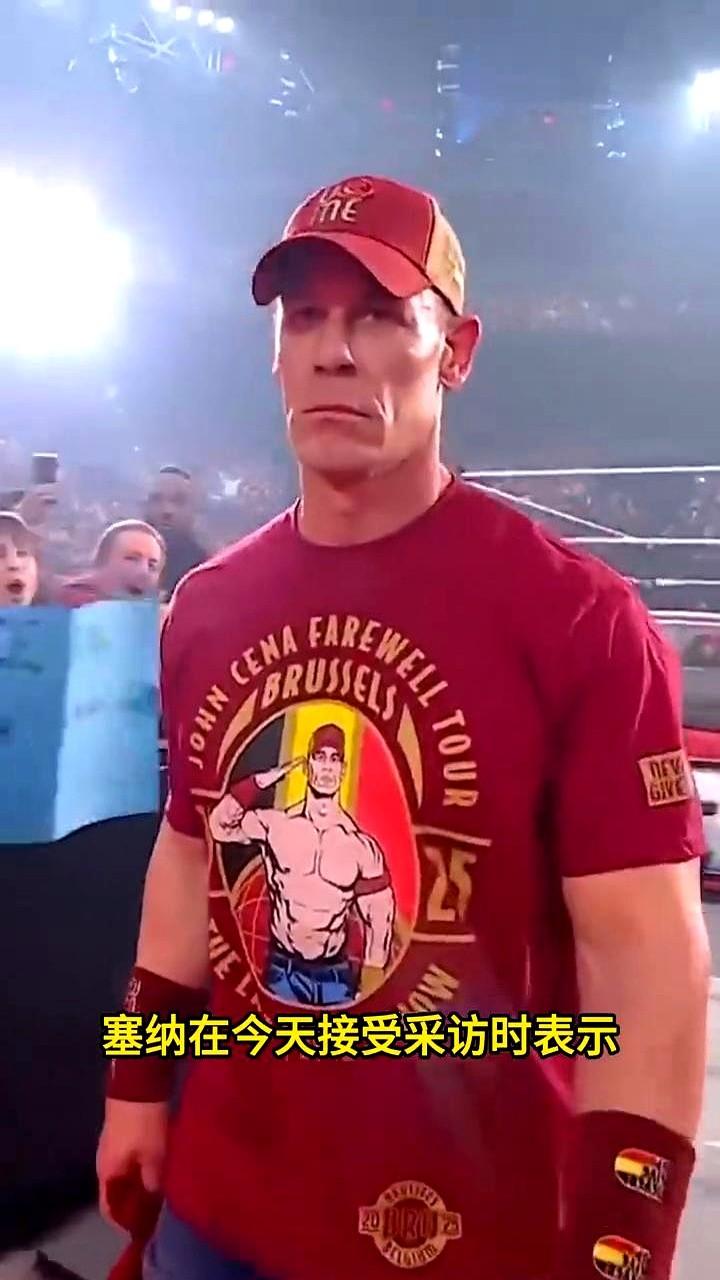 WWE给多少钱都不回去！塞纳这话说得够绝。

去年主战场大赛输给风瑟，老粉丝心都
