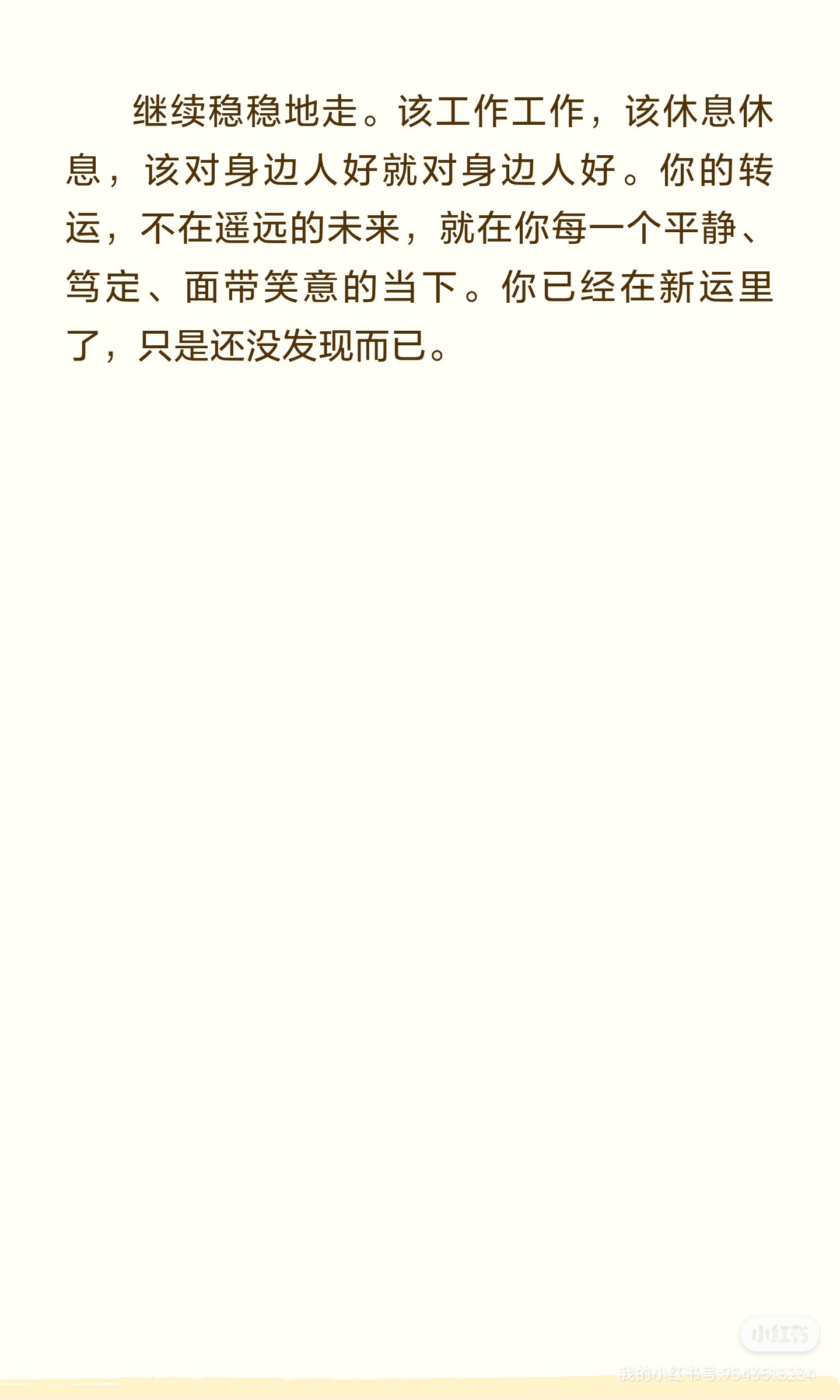 你已经在转运了 