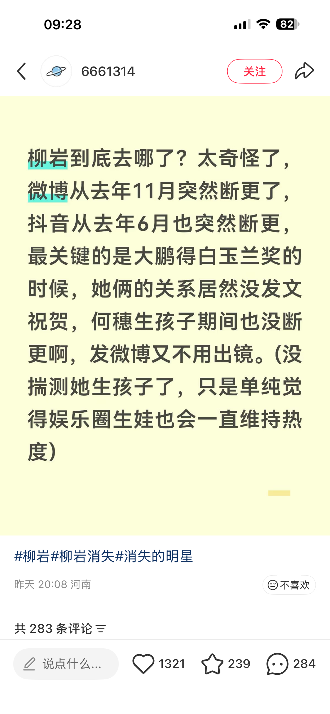 对哦，她去哪里了，我只记得她有阵子突然瘦了好多，在抖音上发跳舞的视频，我还转发过