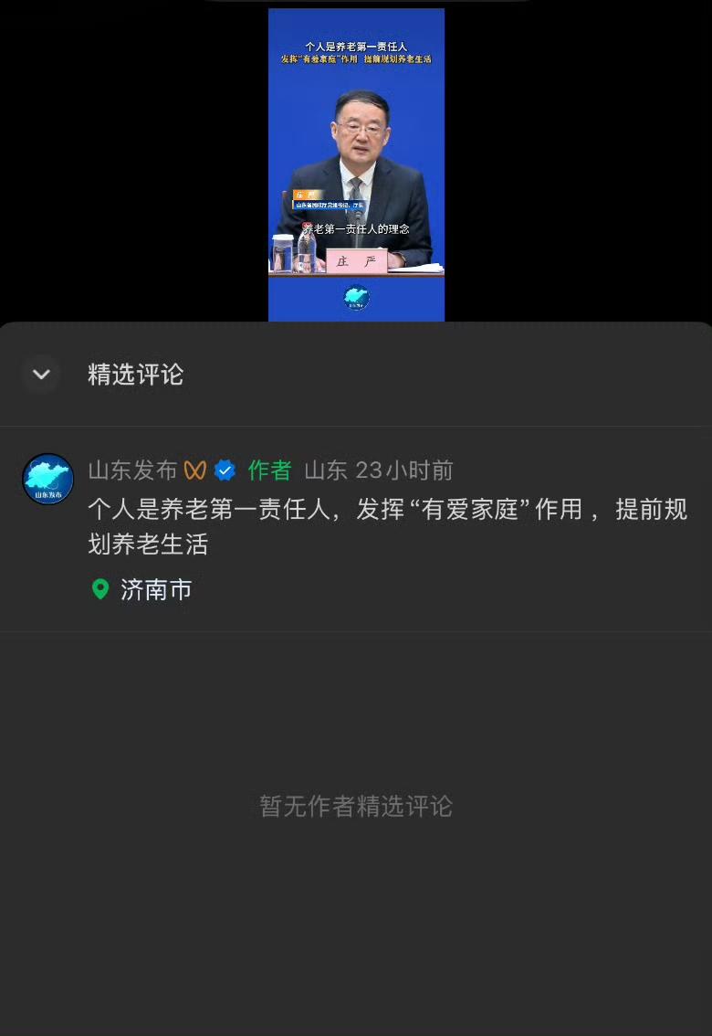 山东人实在，这次第一个吃了螃蟹！