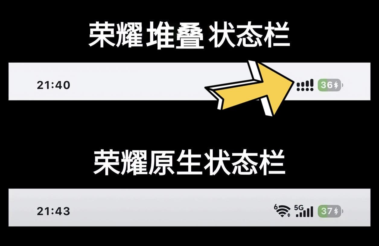 荣耀手机MagicOS11的状态栏快要出新样式了，大家喜欢堆叠信号的设计还是原生