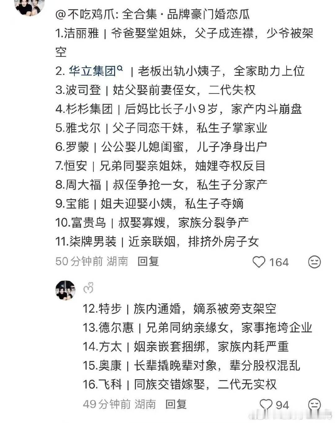毛巾家族公关毛巾家族的公关 毛巾家族公关 短剧编剧来收本子了 