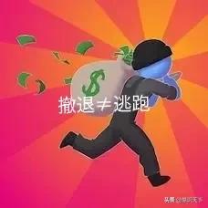 猜想央企退金令背后的目的
1、风险切割，为躲避风险连带责任建立的防火墙。
2、斩