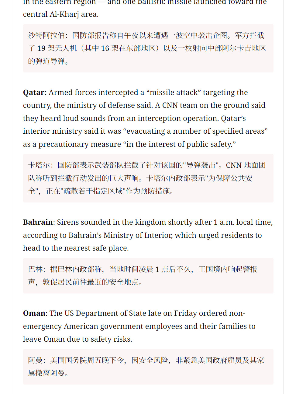 🔻CNN：当地时间周六凌晨，阿联酋和沙特阿拉伯报告称其领土上实施了拦截，而巴林