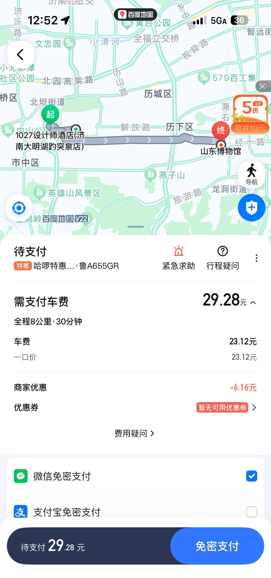 反向优惠见过吗？百度地图打车真厉害
简单的加减法不会算了？把减搞成加了，百度地图
