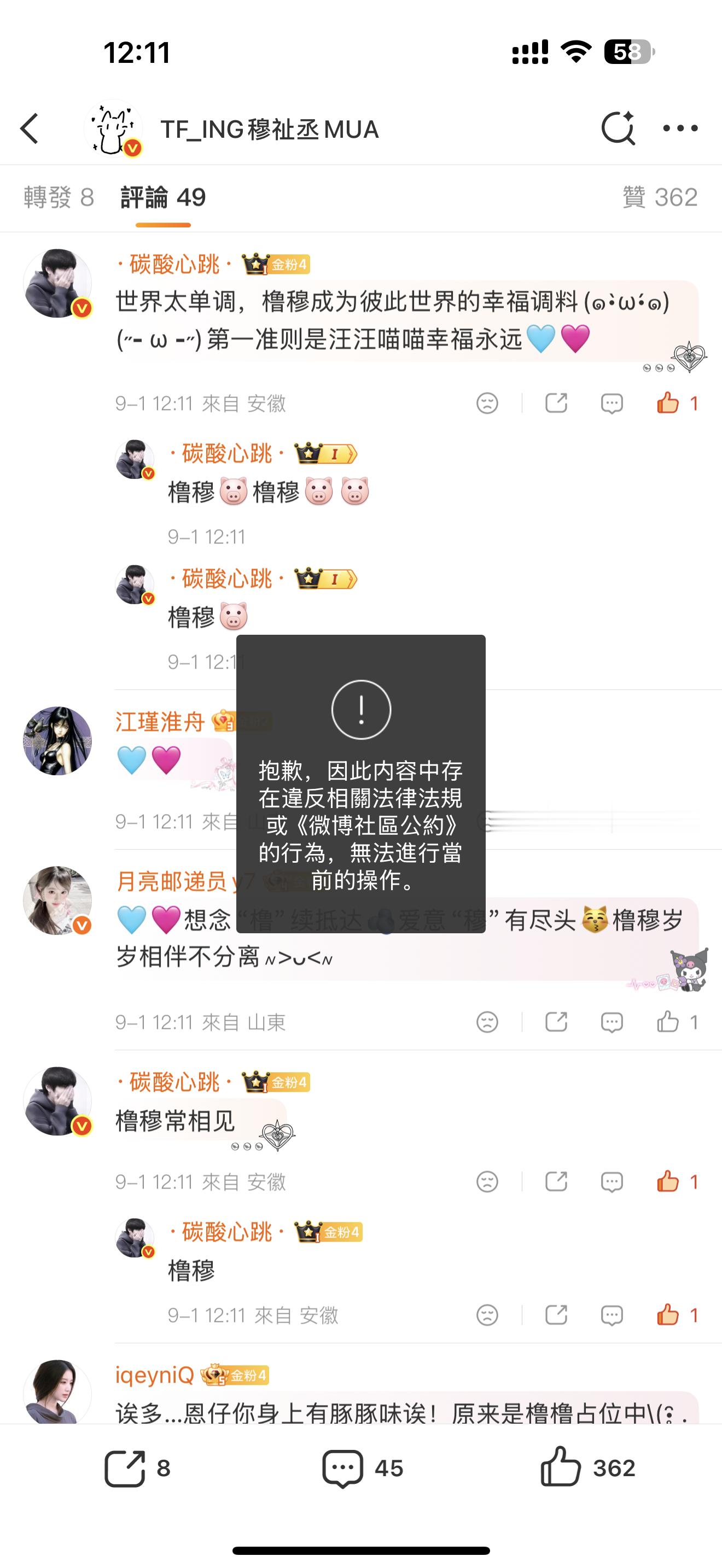 我去？ ​​​