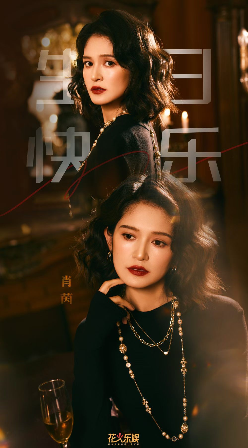 💐肖茵 𝟘𝟠𝟘𝟜生日快乐💐清风般自由🦋繁花般盛放   世界辽阔🌍
