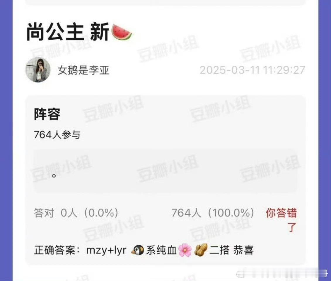 🍉孟子义李昀锐二搭《尚公主》！ ​​​