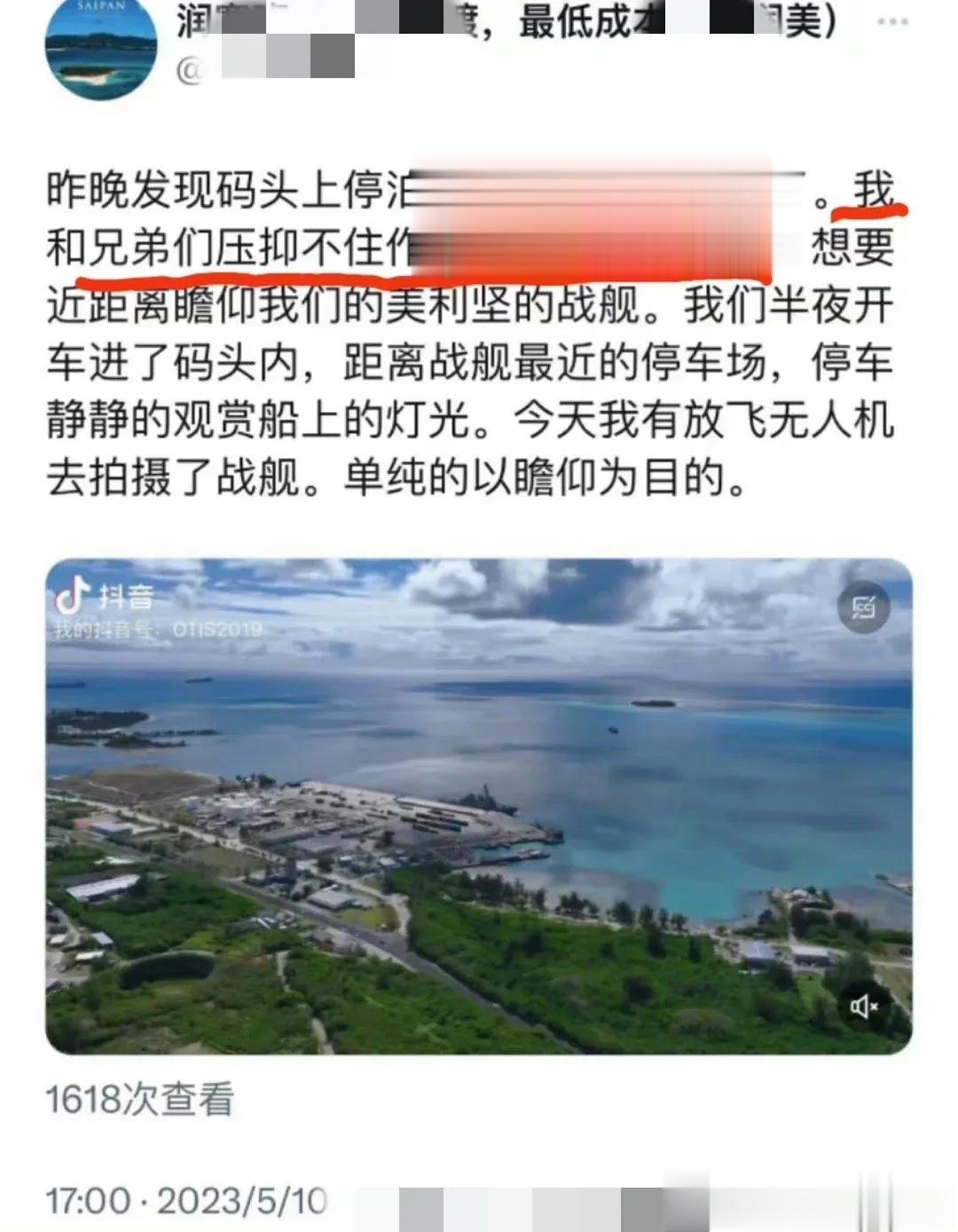 在美国中国人居然自称美狗？实在是太爆笑了。此人在港口看到一艘美国军舰，他自称他本