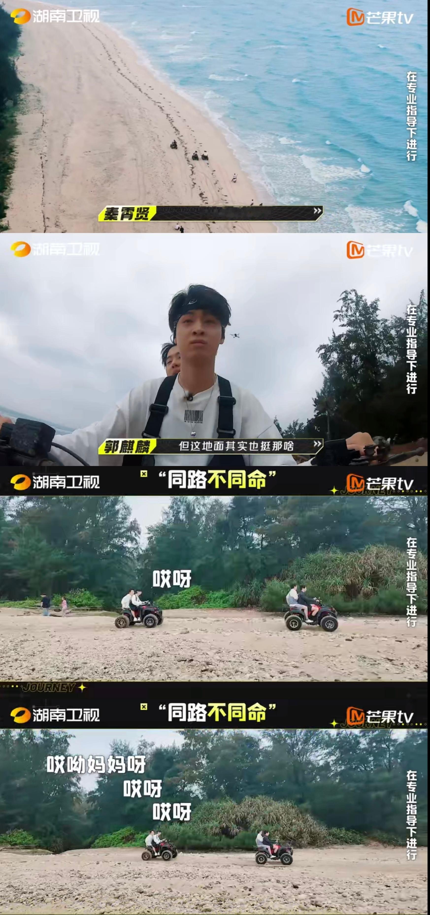 #秦霄贤骑沙地摩托骑到手麻#哈哈哈看得出来这个沙地摩托车🏍️是多么陡了[喵喵]