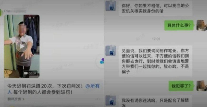 前员工发帖吐槽海底捞工作制度，疑遭四川简阳警方跨省要求配合核查 | 刚调查前员工