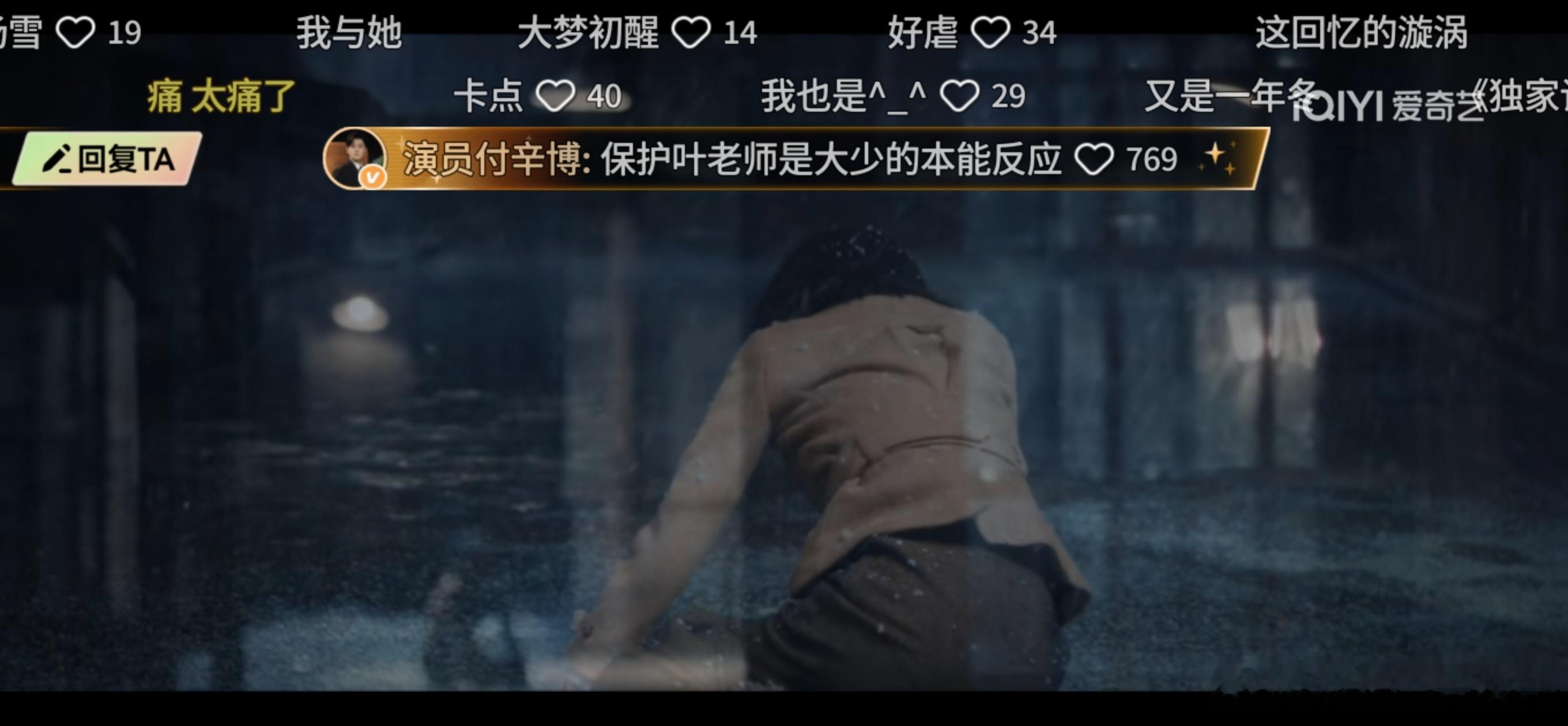 张凌赫喊付辛博大哥 昔日并肩的回忆还历历在目，慕容清渝落幕，张凌赫弹幕一声大哥，