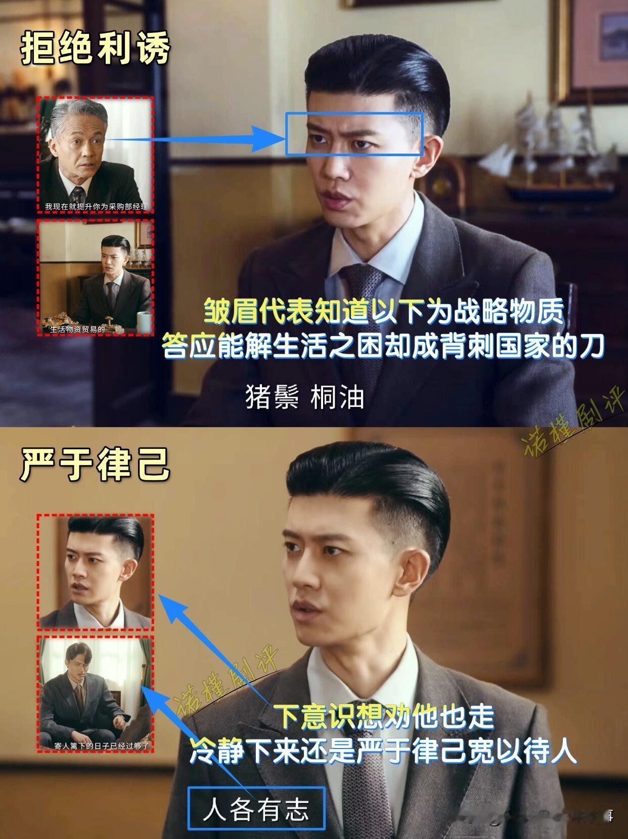 追剧中印象很深刻的一点，何贤有大爱有大义，更有难得的同理心，始终懂得尊重他人命运