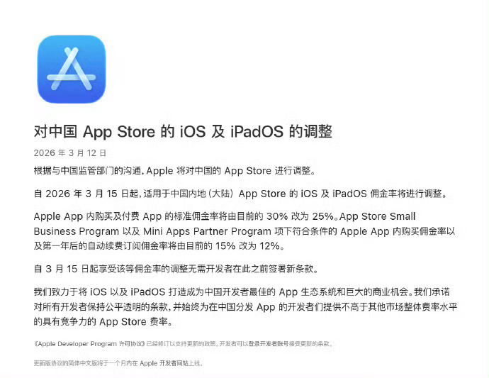 苹果税下调从30%调到25%，总算有点松动了。这下明白为啥iPhone里买会员、