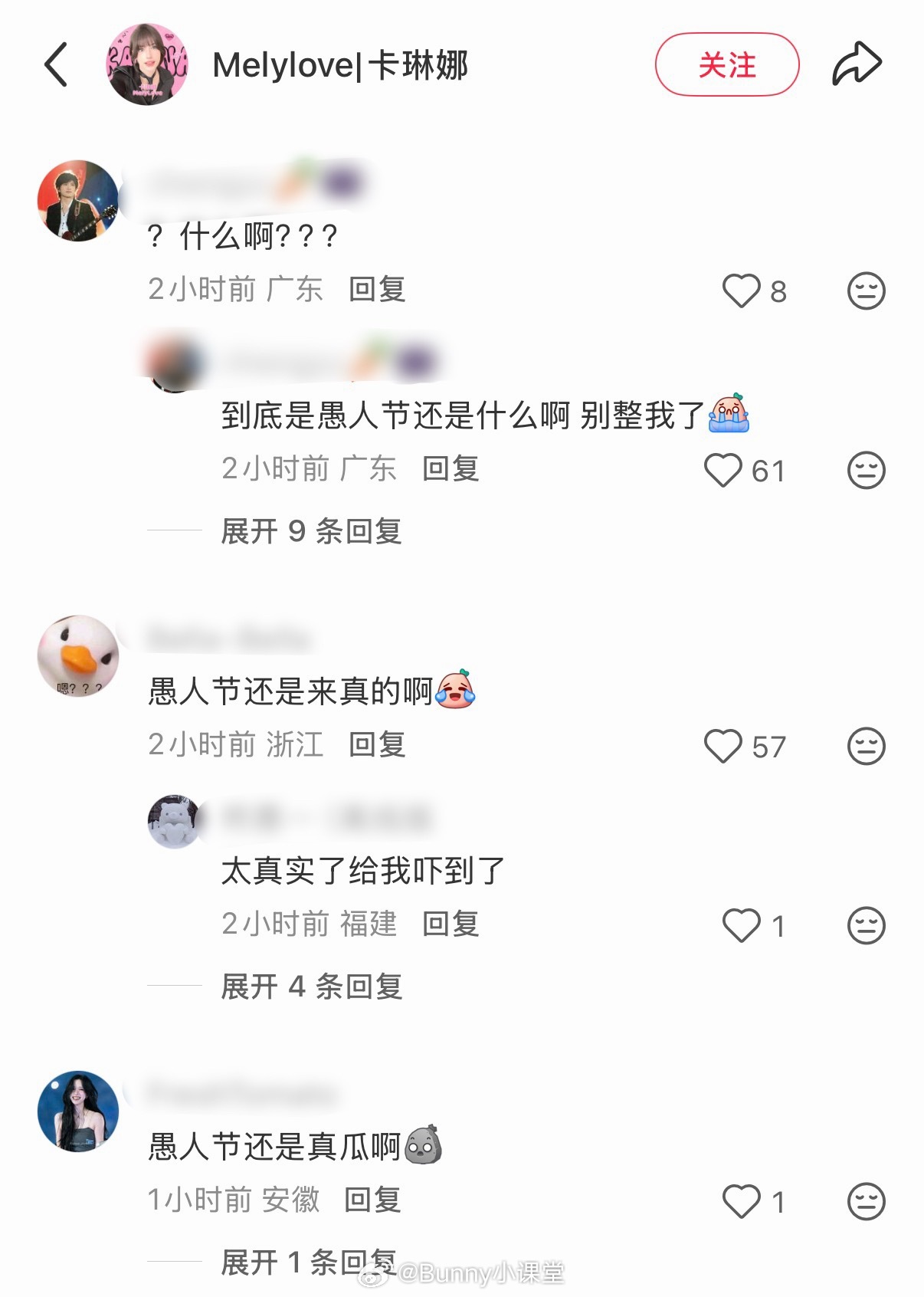 卡琳娜站姐喊话浪姐节目组管好工作人员，说录制节目的时候和嘉宾卡琳娜谈恋爱！该粉丝