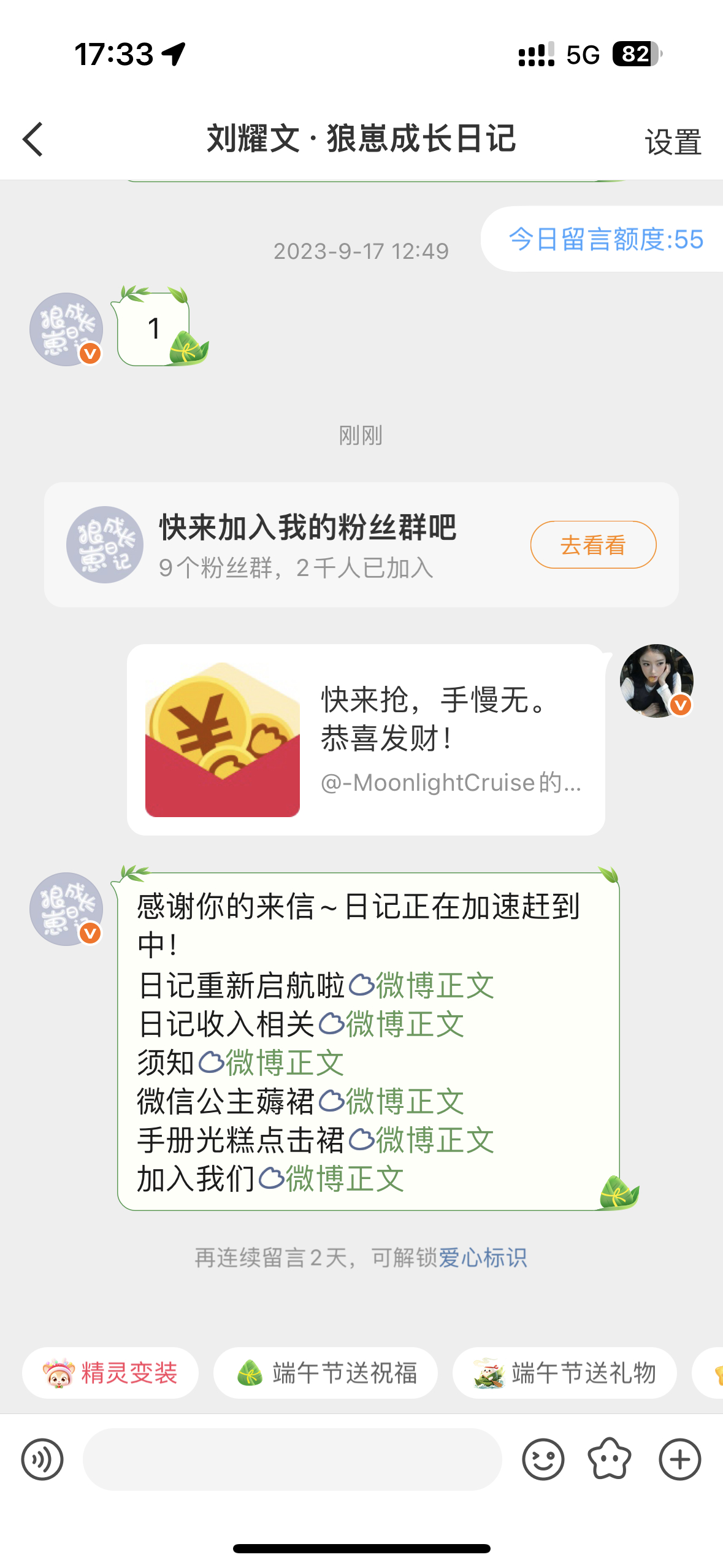 日记✅ 