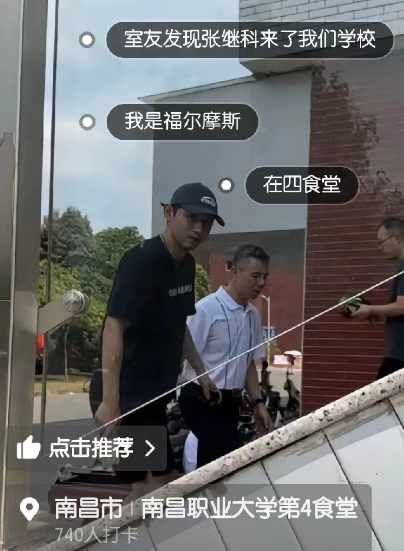 谁说张继科跑路了？人家在南昌参加活动呢造谣的人，出来道歉#张继科# ​​​