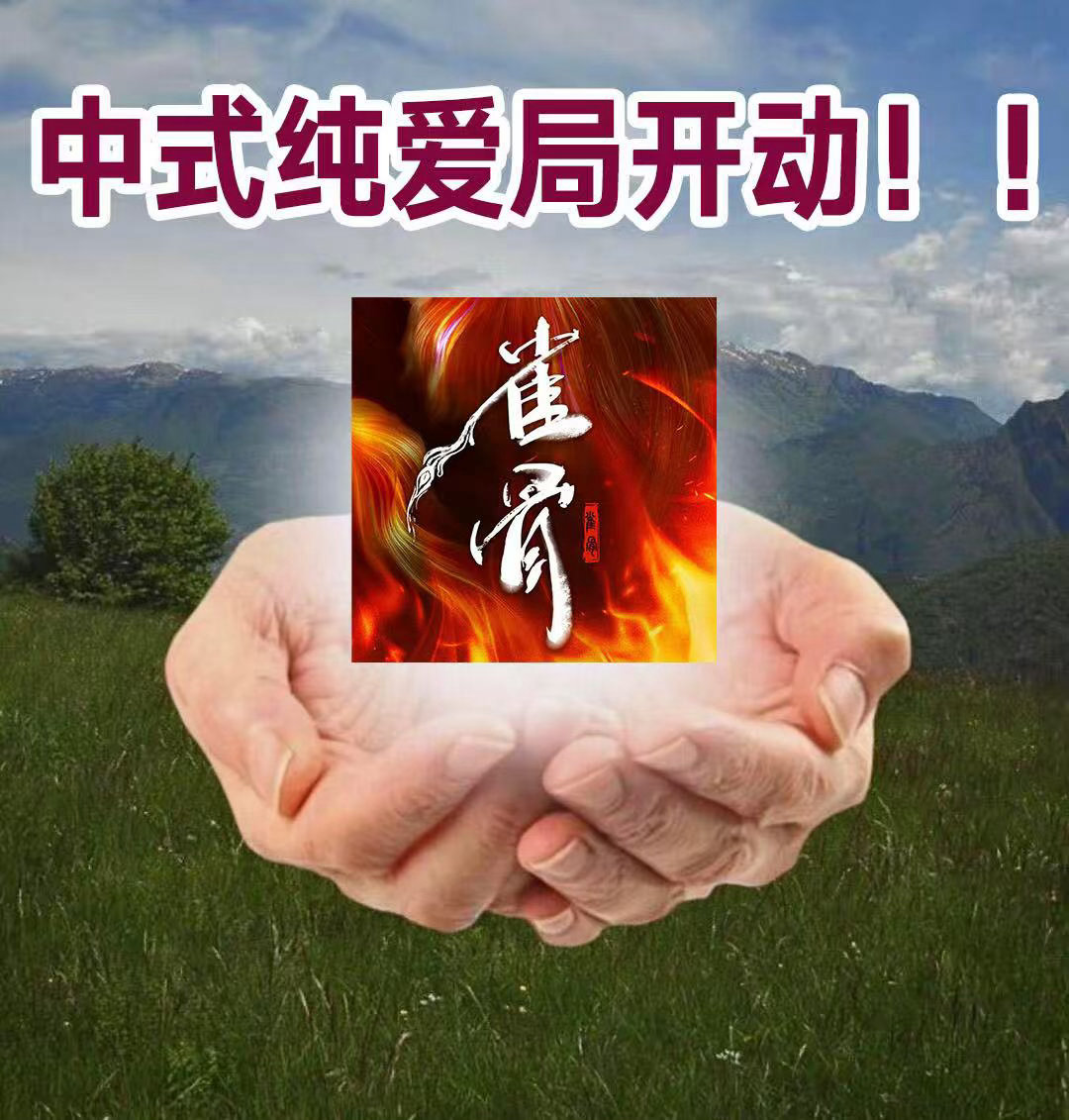 雀骨拍出了中式纯爱雀骨 两个人动辄斗嘴吵架但谁都没真的往心里去，嘴上不饶人行动上