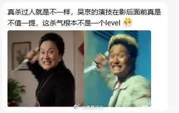 吴京用力过猛了不如实战派演员演得真实