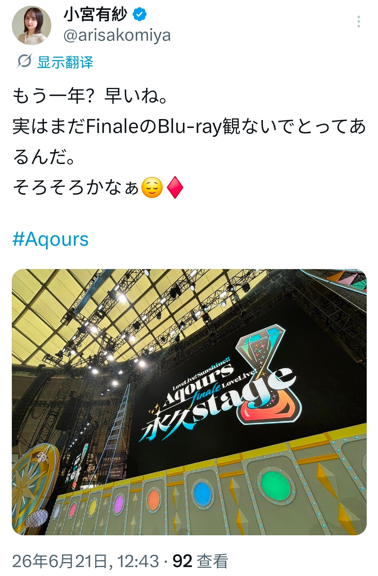 大家Aqours