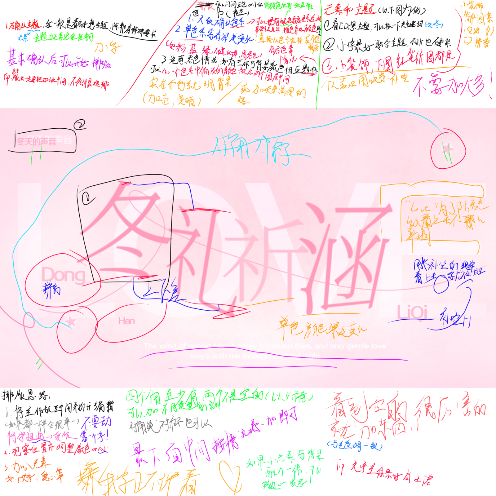 明天再说歪理 版头解析及教学。你也来试试吧 