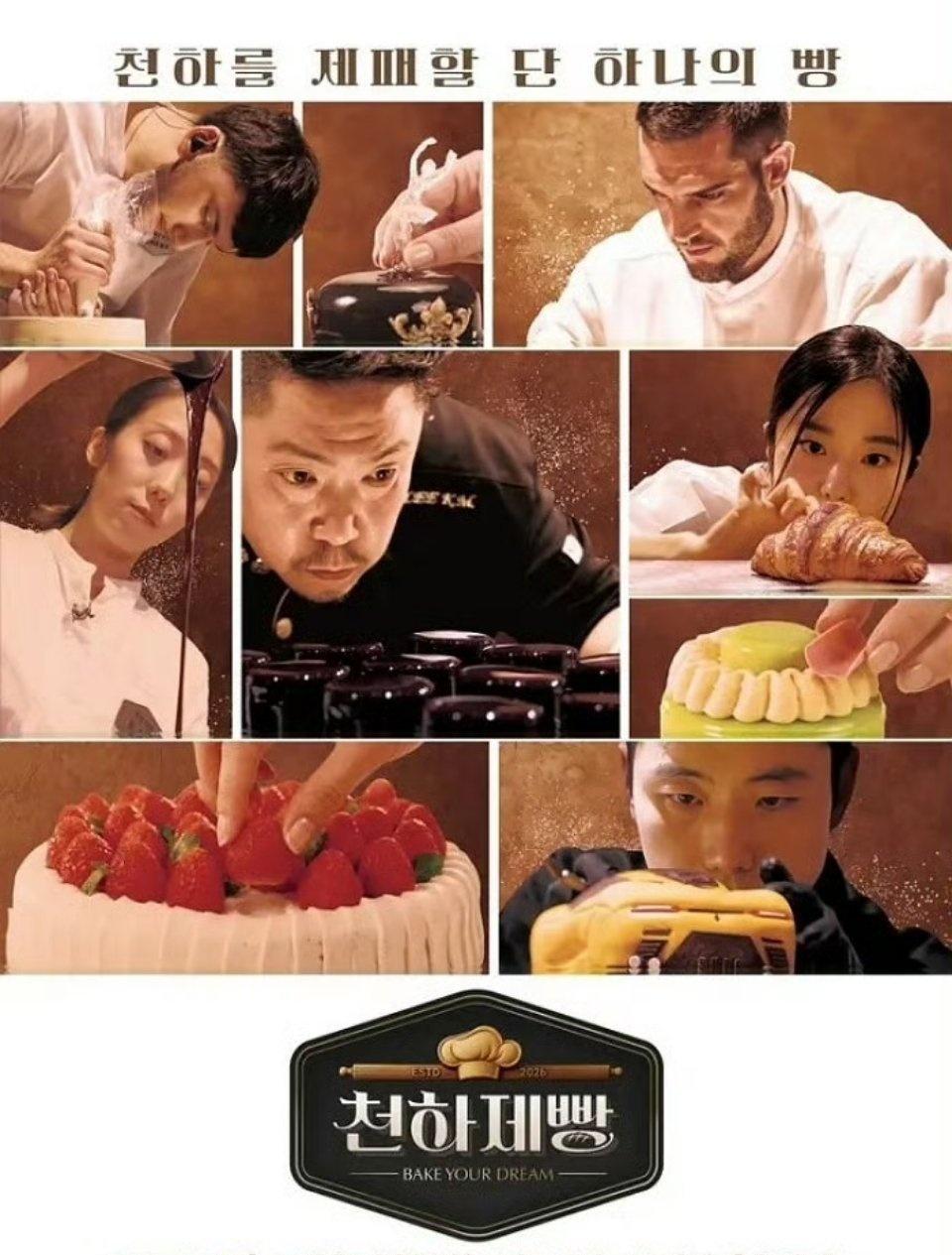 骗婚
天下制面包
拜托了冰箱2 ​​​