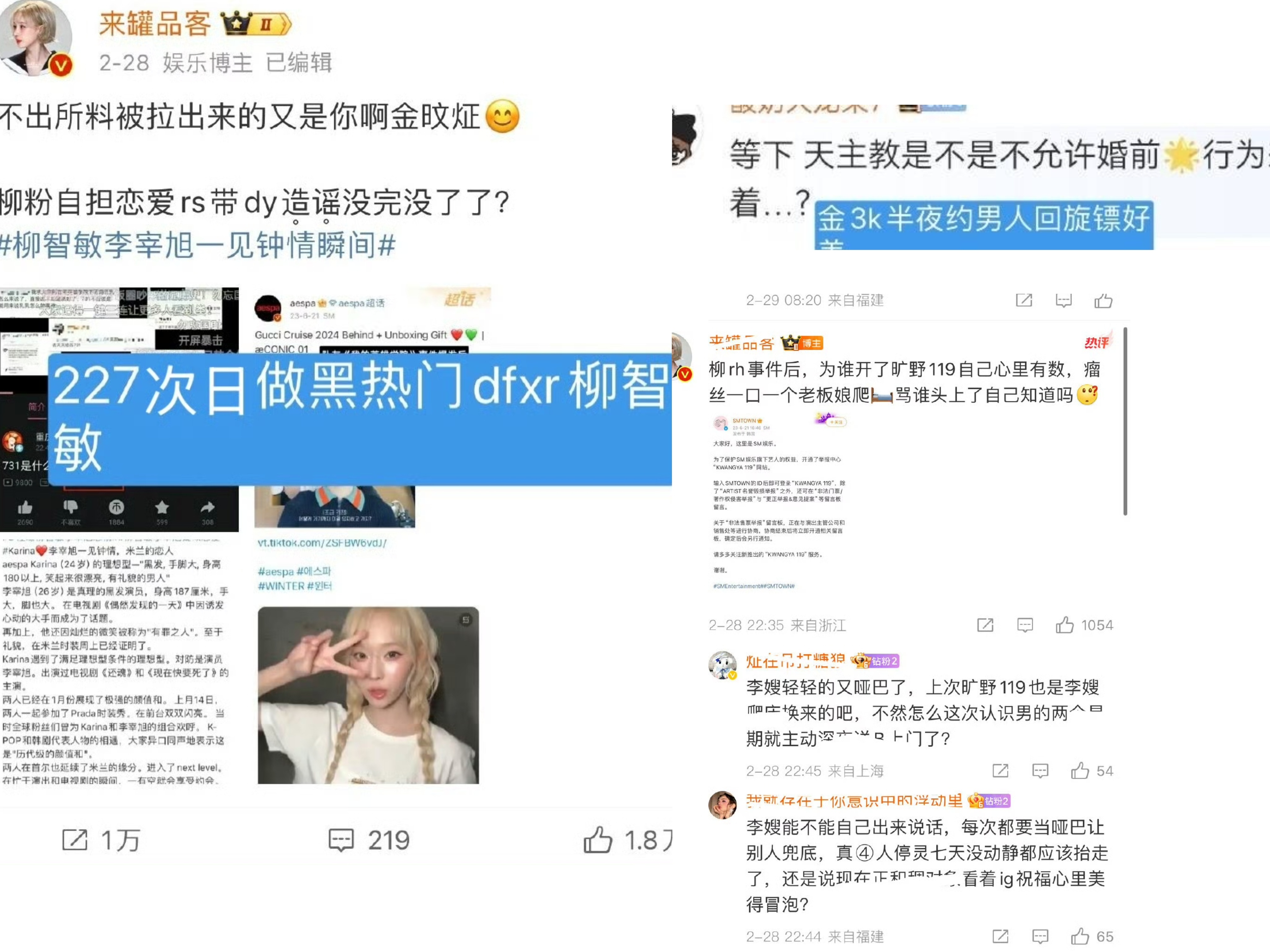 时间久了不代表可以岁月史书 我吒最直观的两次现世报都出自法后妈：1️⃣柳智敏24