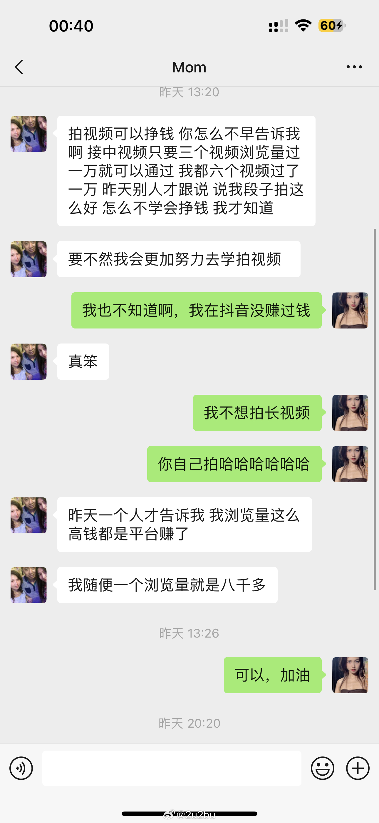 #决定朋友圈不再屏蔽爸妈#我今年没有再屏蔽任何人了，也不分组了，爱看不看。我就这