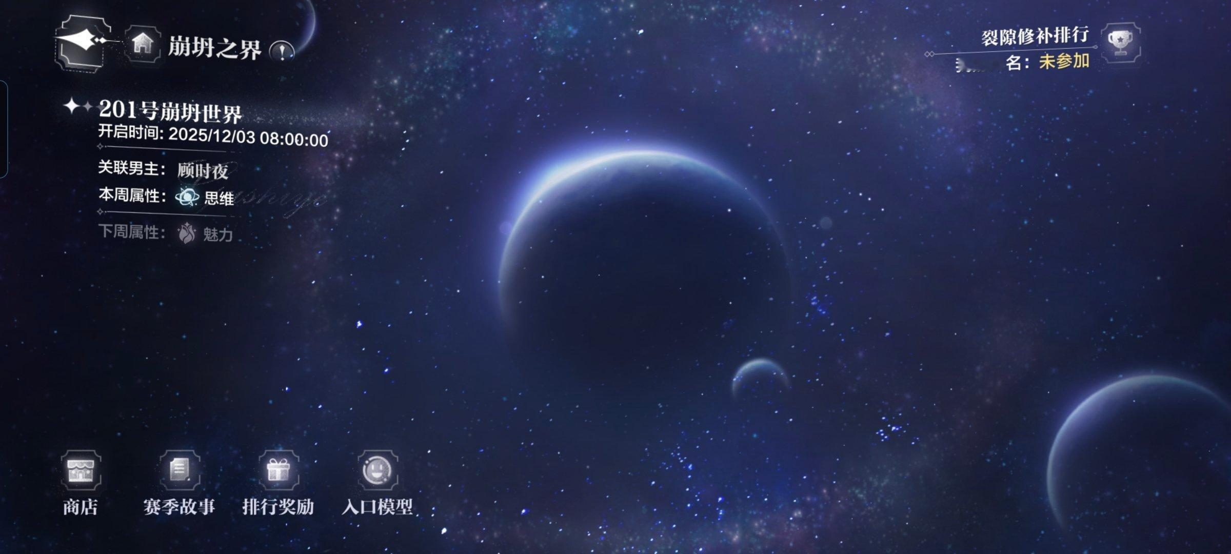 ❄️ 都说了下个崩坍必是顾时夜的白鸡还是少做梦了